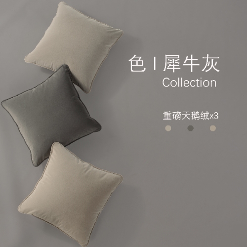 重磅天鹅绒灰色系列素色抱枕	