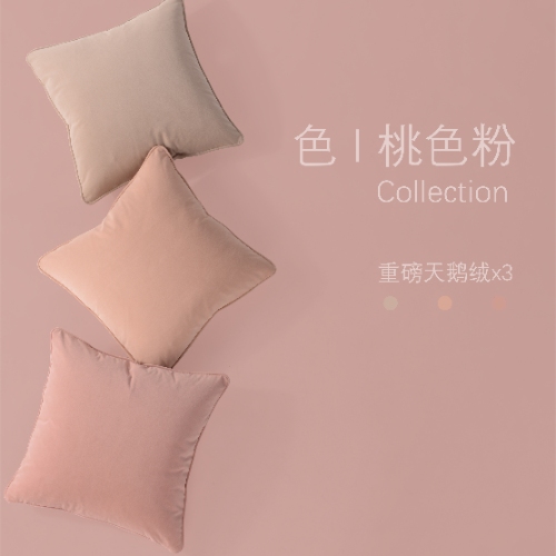 重磅天鹅绒桃粉色系列素色抱枕